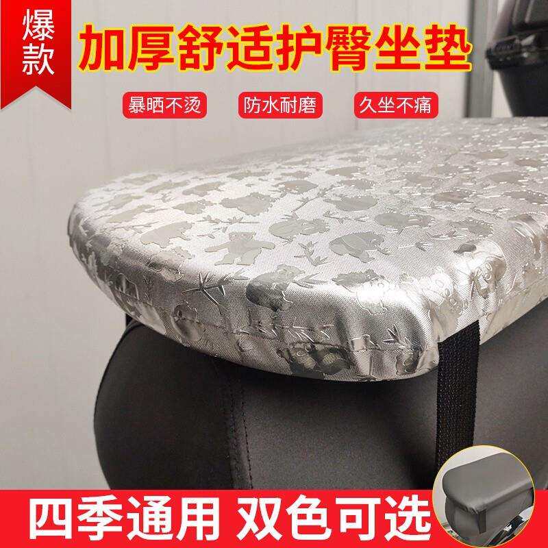 外卖电瓶车电动车坐垫套软摩托车座套四季通用防水防晒加厚座垫子