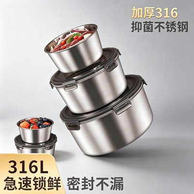 316不锈钢保鲜盒食品级圆形饭盒野餐盒水果便当盒密封带盖碗打包