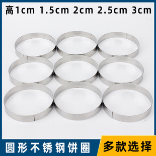 大饼子模具圆形不锈钢圈电饼铛玉米煎饼圈塔圈米糕烘焙慕斯蛋糕饼
