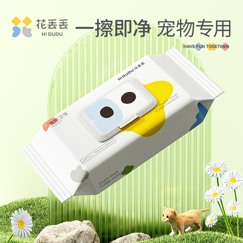 花丢丢宠物专用湿巾3包