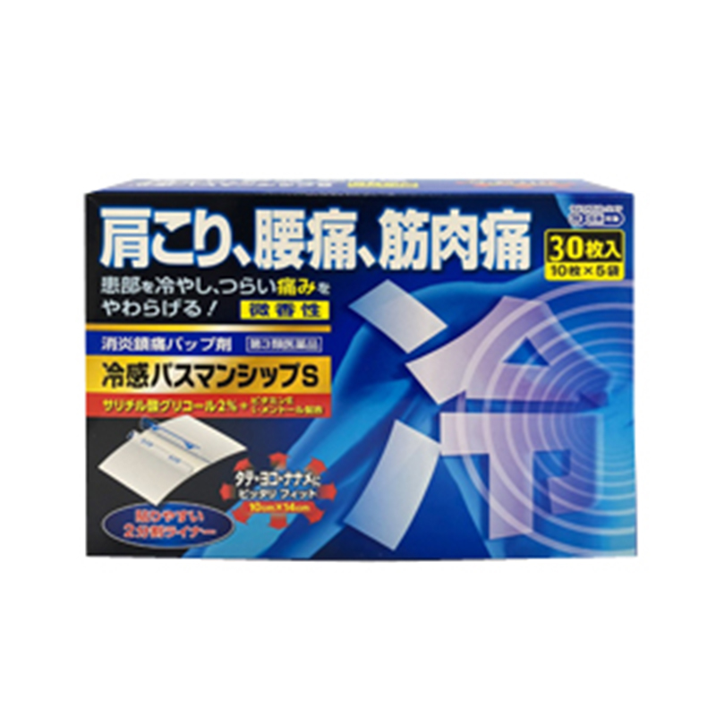 日本直邮大石膏盛堂关节肩颈腰椎间盘突滑膜炎止痛膏药冷感贴30枚