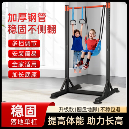 儿童成人单杠家用室内可调节引体向上拉伸秋千架落地吊杠运动训练