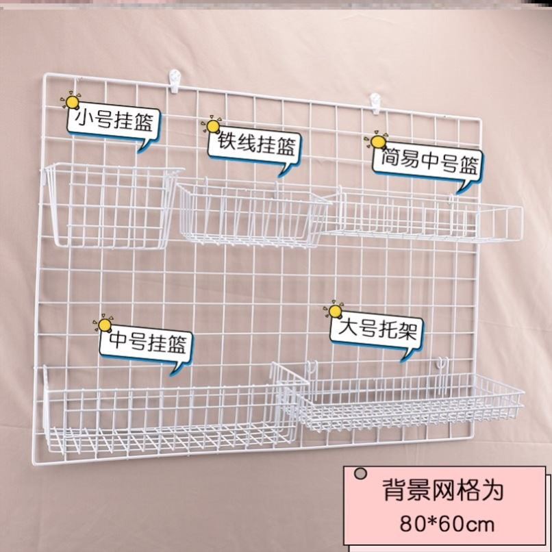 网格环创幼儿园白色铁丝网片网格照片墙超市金属格子网饰品展示架