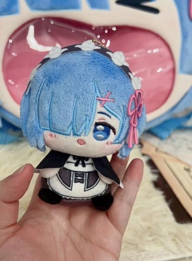 re0从零开始异世界蕾姆坐姿娃娃动漫游戏周边毛绒挂件公仔玩偶正