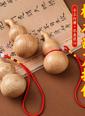 原木色无漆桃木葫芦把玩挂件绕手指小葫芦文玩随身工艺品家居摆件