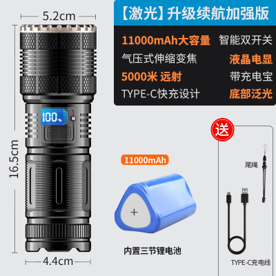 正品手电筒超亮强光充电小型户外便携远射多功能26650大功率激光