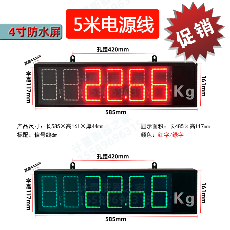 正品地磅大屏幕地磅外接显示屏防水监控高清显示器耀华柯力顶松大