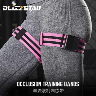 BFR限流止血带健身血流限制训练带手臂大腿增肌锻炼翘臀弹力绑 带