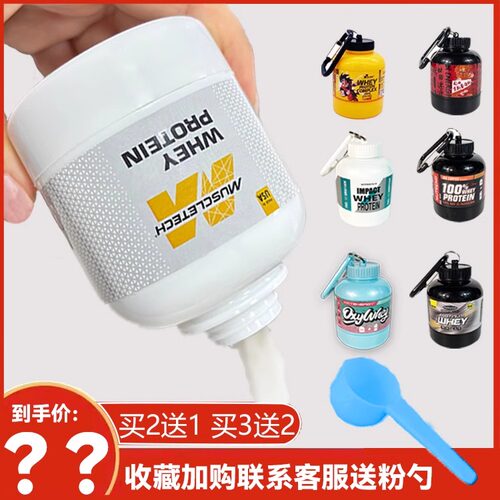蛋白粉漏斗便携粉盒营养增肌粉罐分装袋小盒子健身补剂分粉密封盒