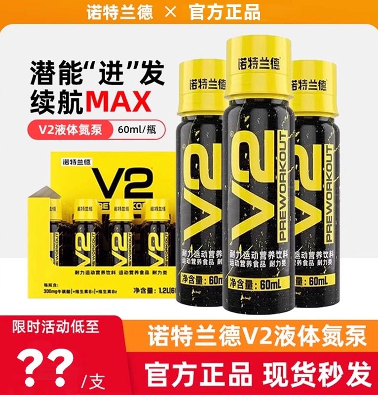 诺特兰德V2液体氮泵健身跳远跳高运动长跑短跑爆发力量耐力
