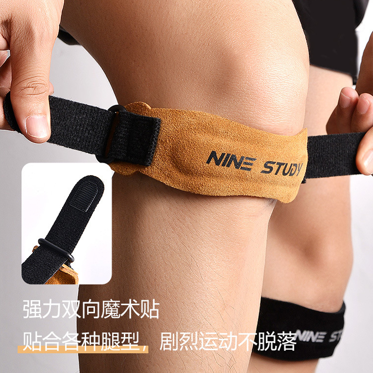 牛皮跑步髌骨带专业运动半月板护膝男跳绳篮球羽毛球髌骨保护带女