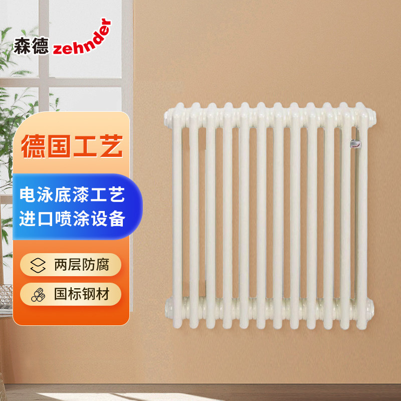 森德暖气片北京月销过千水暖散热器精品MC钢三柱2025新款节能家用