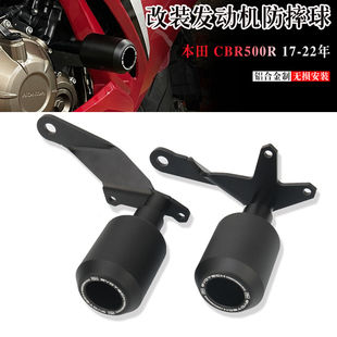适用本田CBR400R CBR500R 新款改装车身防摔球发动机保护防摔胶