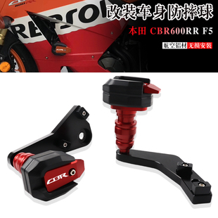 适用本田 CBR600RR F5 13-19年 改装车身防摔球发动机外壳保护棒