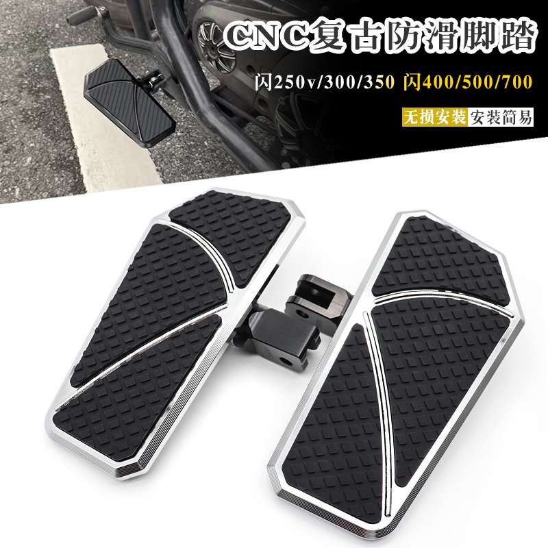 钱江闪系列加大CNC复古防滑脚踏