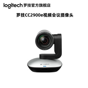 罗技PTZ CC2900EP高清网络摄像头无损变焦视频会议云台遥控 PRO2