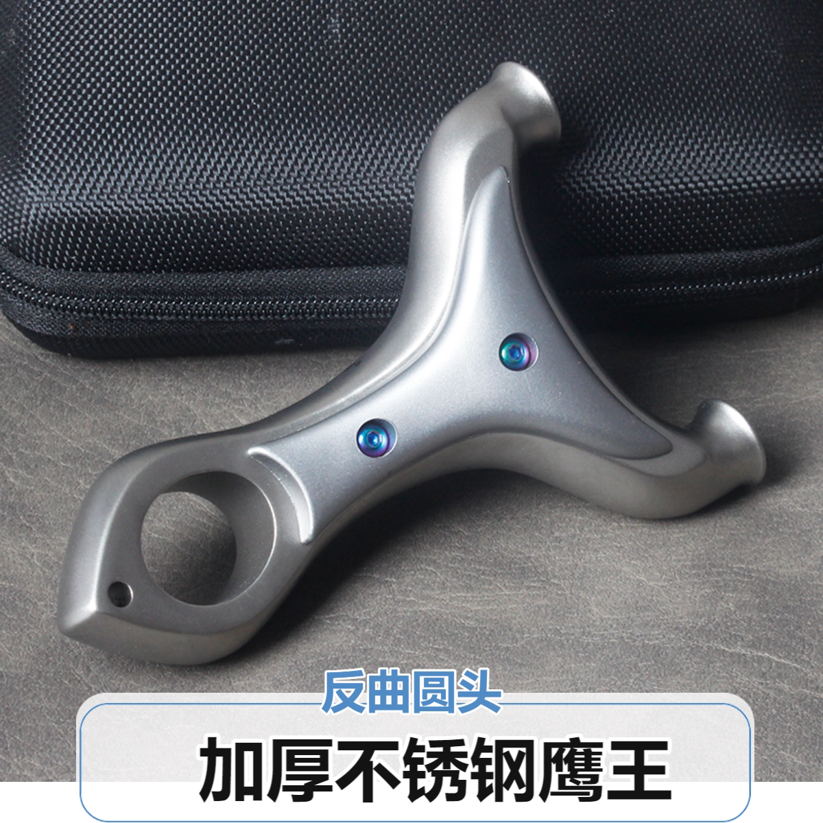 弓途 630不锈钢反曲圆头鹰王弹弓精准大威力大比赛竞技体育