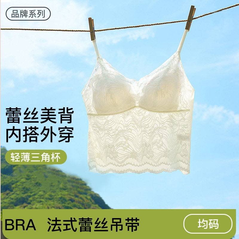 法式蕾丝吊带背心自带胸垫免穿文胸内搭可外穿夏季薄款美背小吊带