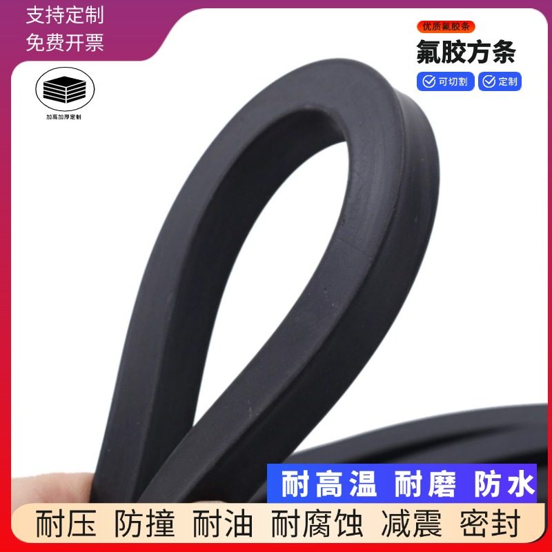 氟橡胶方条扁条耐腐蚀耐油密封条图片