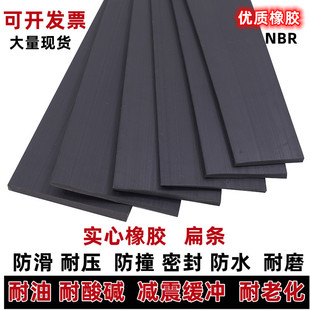 黑色实心橡胶条扁条耐压防滑防撞条减震缓冲橡胶扁条耐酸碱密封条