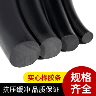 圆形橡胶条实心耐油条减震耐磨密封条丁青圆条黑橡胶绳防撞耐压条