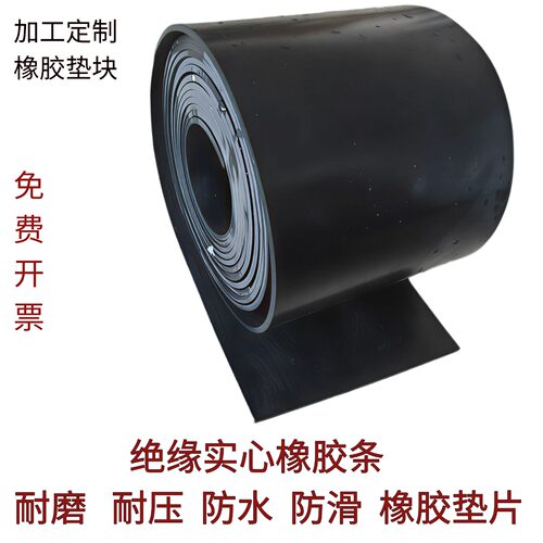 耐油减震橡胶条橡胶垫片丁晴实心橡胶条耐磨耐压防水防滑橡胶垫块