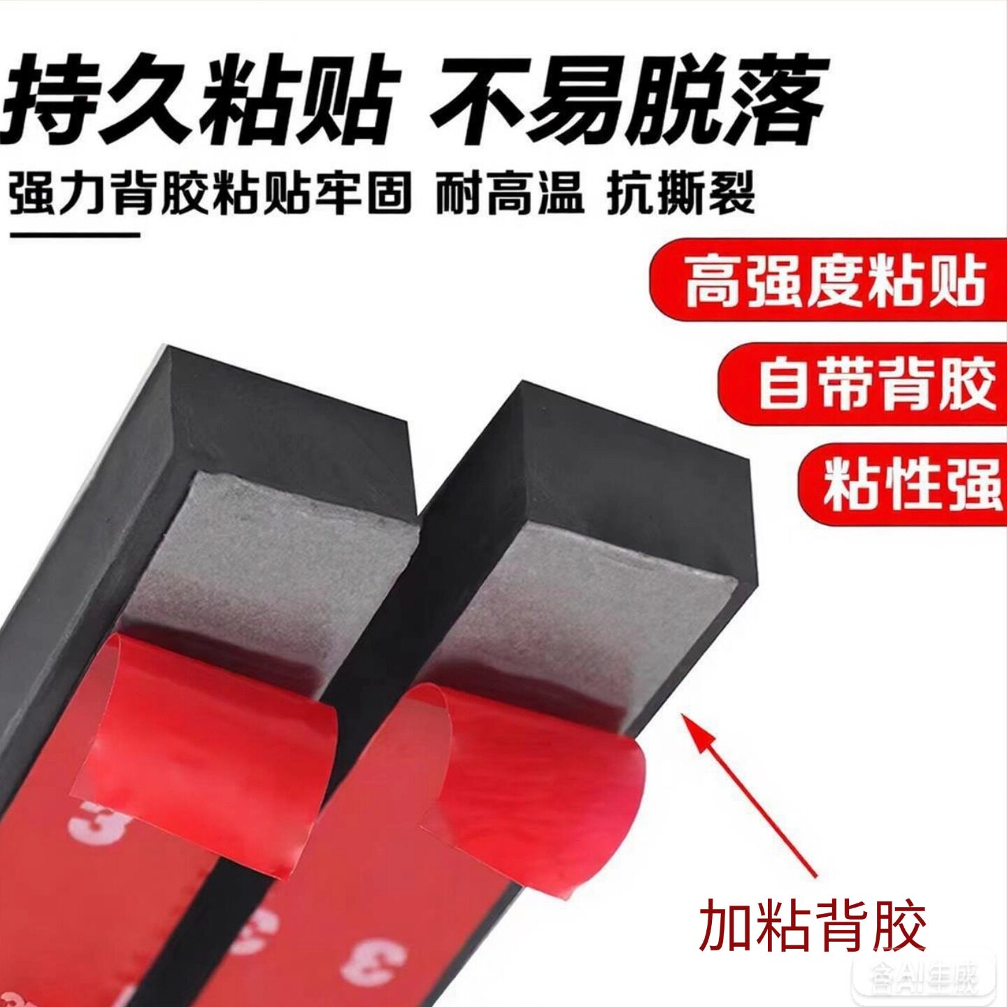 自粘橡胶密封条防撞防滑耐压图片