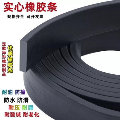 黑色丁青实心橡胶条扁条防滑耐油条工业用船用密封条减震橡胶垫块
