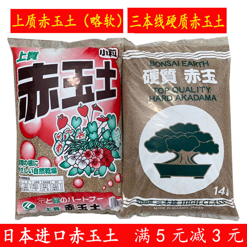 泥炭土赤玉土多少钱 泥炭土赤玉土优惠券免费领取 有条鱼 泥炭土赤玉土多少钱 泥炭土赤玉土优惠券免费领取 有条鱼