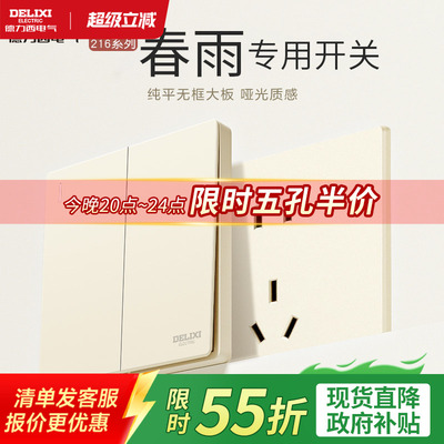 德力西插座旗舰店奶油风空调16A开关插座五孔10A面板暗装哑光黄