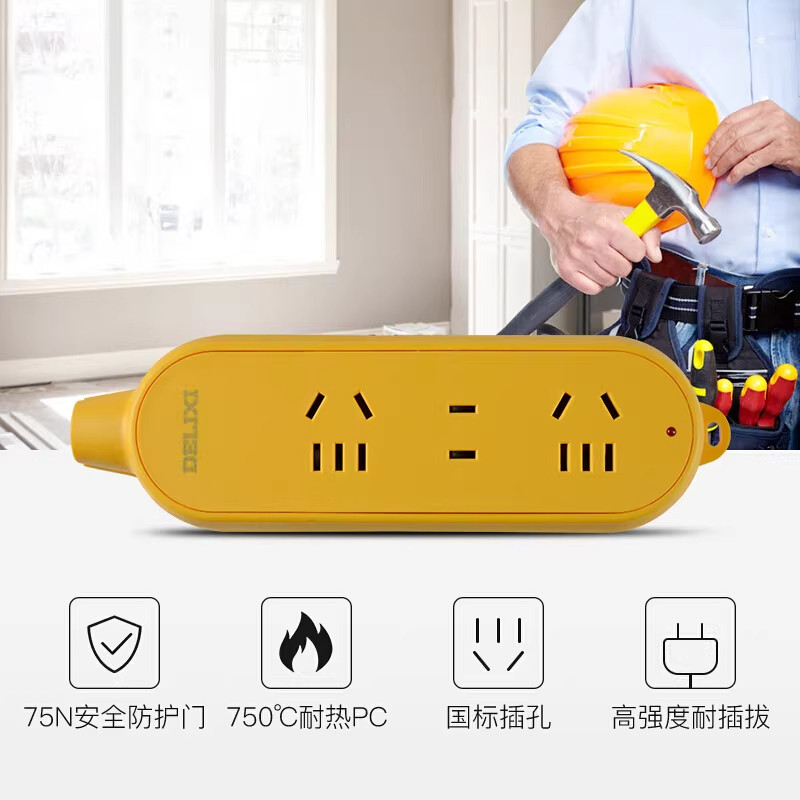 德力西正品家用插排线板插座插板带线usb多插位插座拖线板多功能,电子/电工,接线板,淘宝优惠券,粉丝福利购,淘宝优惠卷