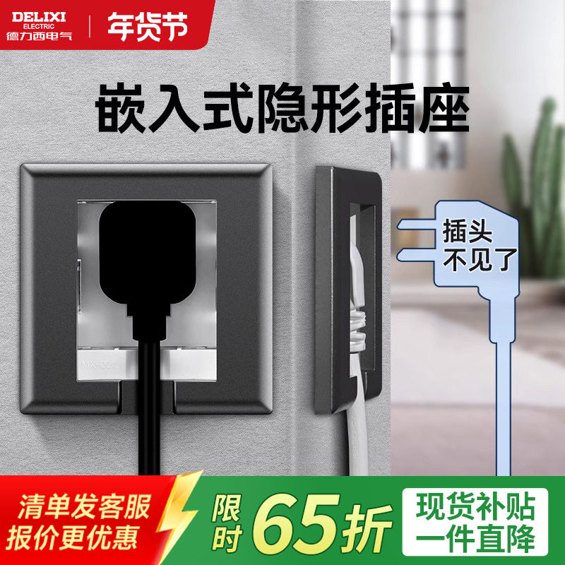 德力西嵌入式插座隐藏16A冰箱洗碗机洗衣机插座三五孔隐形面板灰,电子/电工,内嵌式隐形插座,淘宝优惠券,粉丝福利购,淘宝优惠卷