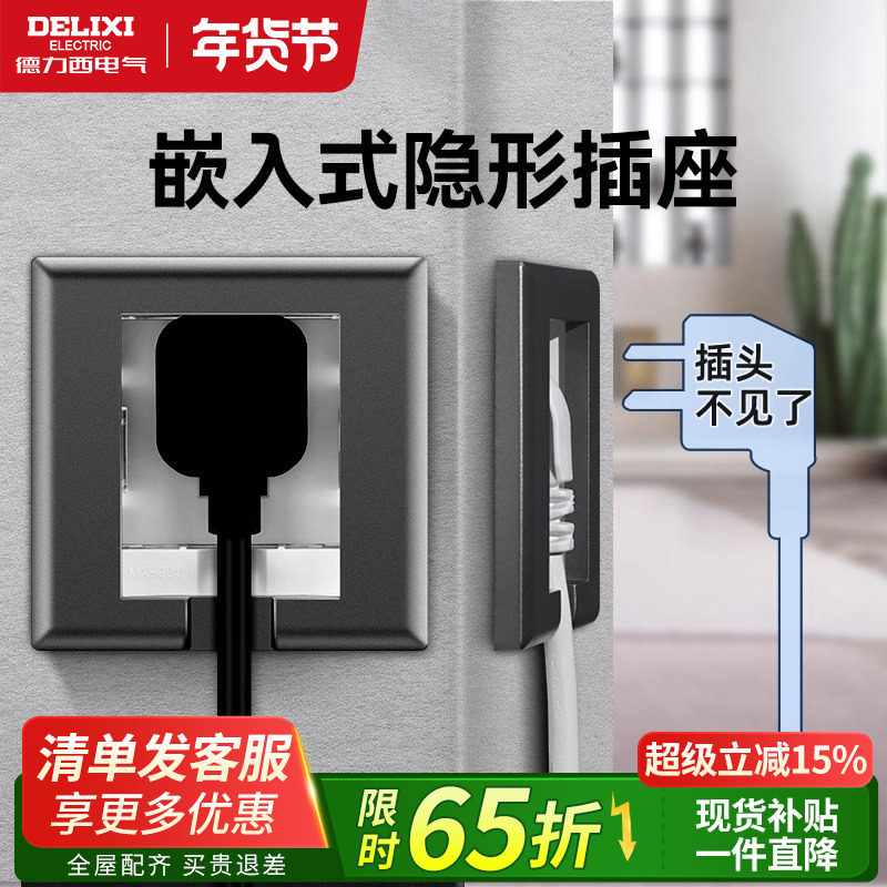 德力西嵌入式插座隐藏16A冰箱洗碗机洗衣机插座三五孔隐形面板灰,电子/电工,内嵌式隐形插座,淘宝优惠券,粉丝福利购,淘宝优惠卷