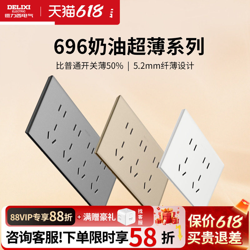 德力西118型开关插座长方形拼装多位面板十五孔家用暗装模块696
