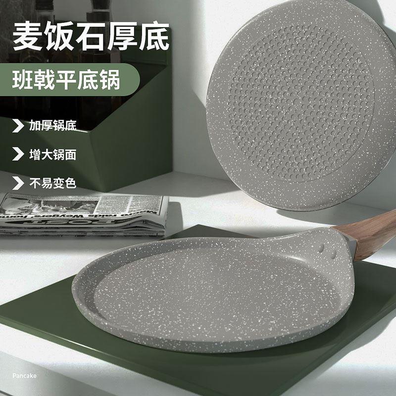 non-stick frying pan induction cooker cooking pot不粘平底锅