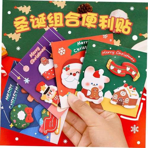 sticky notes christmas cute lovely study reward gift 便利贴