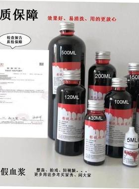 Halloween fake plasma prop man fake blood capsule blood bag