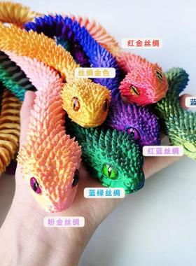 3d Printing Snake Toy Joint Movable Simulation Animal Model