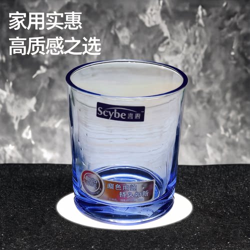喜碧简约蓝色玻璃杯家用办公