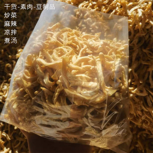 素肉丝黄豆制品素食