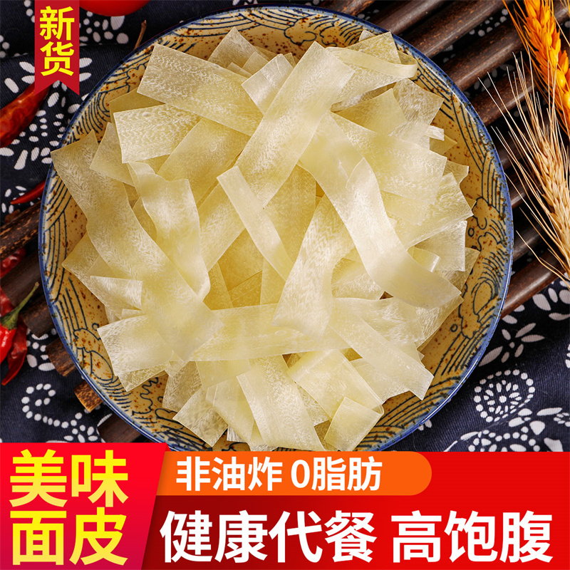 免煮懒人方便劲道冲泡面皮