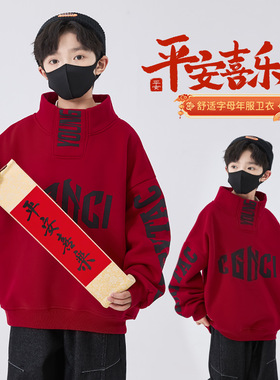 男童冬季加绒加厚高领红色新年服卫衣2025新款潮牌儿童装保暖上衣