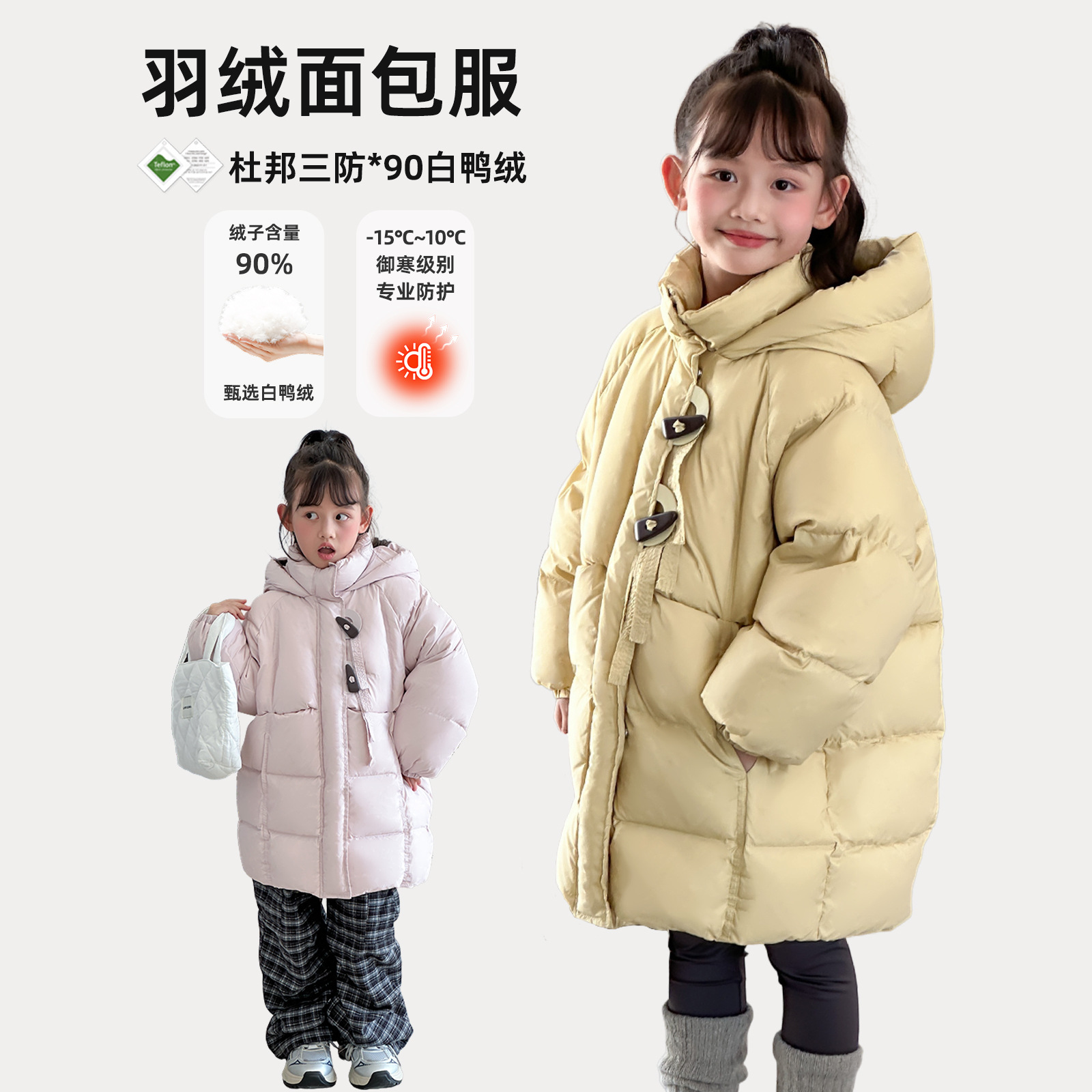 女童装羽绒服2025保暖三防冬装韩版90白鸭绒男童装儿童中长款外套