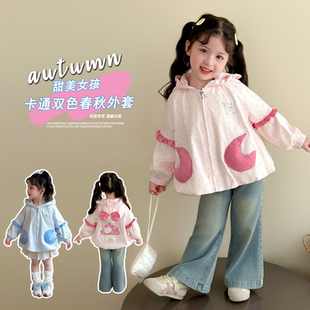 女童春秋外套2026新款女宝宝甜美兔子绣花连帽上衣小女孩春装风衣