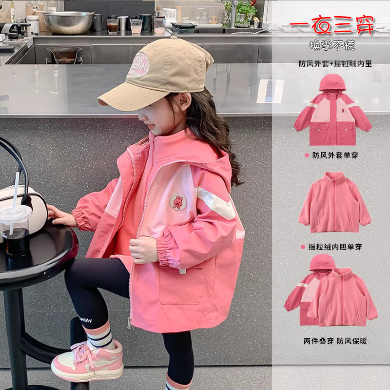 女童三合一秋冬冲锋衣
