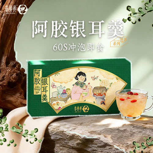 阿胶燕窝银耳羹早餐代餐