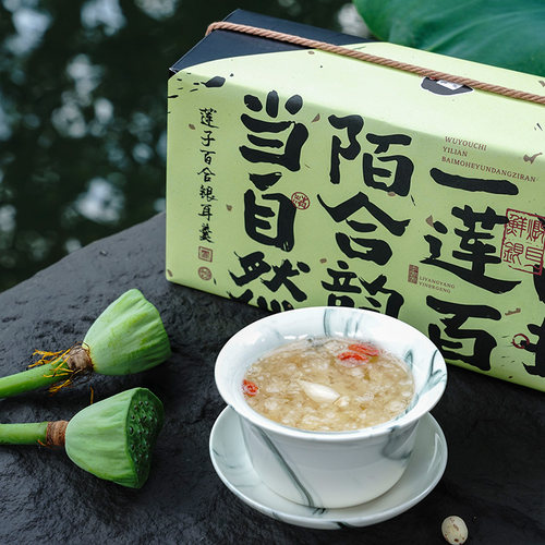 莲子百合银耳羹免煮即食