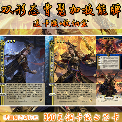三国手杀曹髦卡牌谋攻篇武将龙血玄黄曹髦武乐自印卡牌拓展包谋将