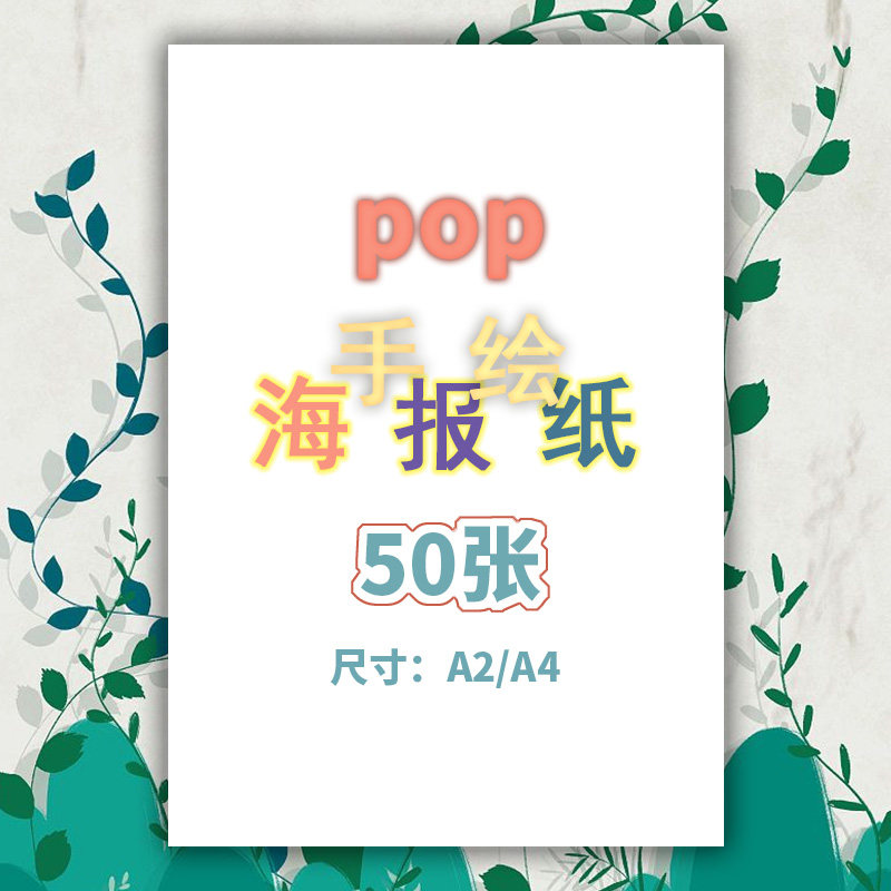 大号新款手绘网红双面POP标签