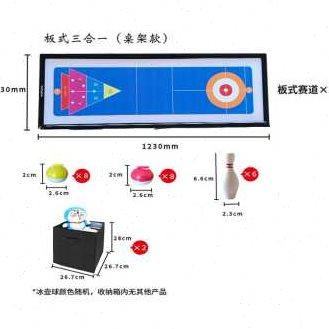 桌上冰壶球桌面板式冰壶保龄球沙壶三合一沙壶球儿童桌台游戏道具